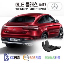 벤츠 GLE250 GLE350 GLE63 AMG 코일매트 W166 C292 카매트 발매트 바닥 시트 발판 깔판 차량용 차량 자동차 매트 실내 메트, 그레이, W166 [AMG 쿠페] (2016.1~2019.8), 1열+2열