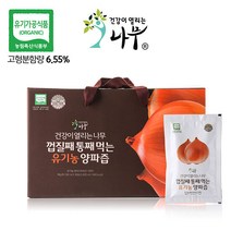 [건강이열리는나무] 껍질채 통째 먹는 유기농양파즙 30포x1상자, 단품, 단품