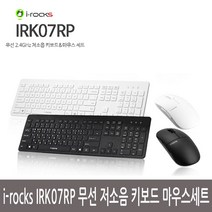 IRK07RP 저소음 무선키보드 마우스세트 블랙