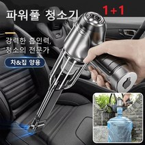 POZEAL 휴대용 신형 파워풀 핸디형 청소기 무선 진공청소기 차량용진공청소기, 레귤러*2