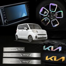 카르쉐 더뉴 레이 차량용품 꾸미기 튜닝 휠스티커 도어커버 PPF, 15-B필러마스크-헤어라인실버무광, 기아 더뉴 레이 차량용품