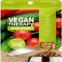 벅스펫 비건테라피50g 강아지야채사료, 과일/야채, 50g, 1개