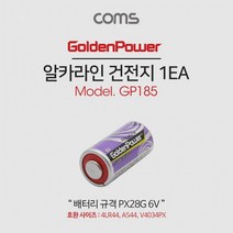 [성일무역] COMS 건전지 GP PX28M 1개 6V 배터리, 상세페이지 참조