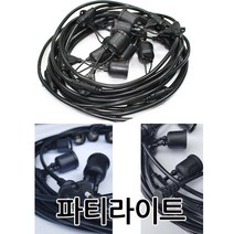 빅토리 파티라이트 50cm*8M*10분기 연등선 전등선 작업등 LED전구, 1개, 선택4번_55cm*9M*10분기