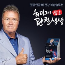 / 기 획 1 / 히딩크의 관절생생 SET 1 /