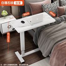 침대 사이드 테이블 높이 조절 노트북 원룸 책상, 인조대리석 패턴면 + 흰색다리 (표준)