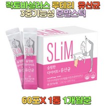 아연 프로바이오틱스 다이어트유산균 직장인 수험생 성인남녀 부모님영양제, 상세페이지 참조, 상세페이지 참조