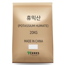 휴믹산 비료 20kg - 뿌리활착 생육증진 수용성 토양개량제 액비 제조 분말