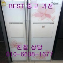 삼성냉장고 삼성지펠 양문냉장고 중고냉장고 홈바 강화유리 양문형냉장고 684L, 중고지펠냉장고