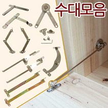 철물프렌드 수대모음전 수대경첩, MS수대(우측)