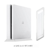 소니 적용하다ps4 방열 거치대 SLIM 게임 본체 방열대 Pro 다용도 팬 테이블 수납 손잡이 충전 스탠드거치대 적용하다ps5 통풍받침대 지지대 본체 직립거치대, 색깔17