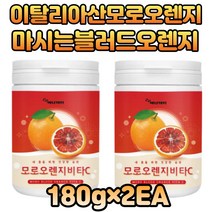 모로오렌지 모르실 물에타먹는 비타민 에너지드링크 모로실워터 블랙베리 구스베리 암라 칼슘 티아민 수용성 가루 여성 여자 남성 남자 마시는비타민 교수님선물 추천