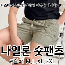 바이건 나일론 숏팬츠 반바지 4부 5부 6부