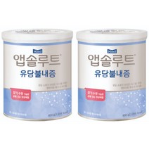 앱솔루트 유당불내증 400g 2개 성장 영양, 단품, 단품
