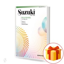개정판 스즈키 첼로 교본 5 Suzuki cello Textbook 스즈키 첼로 5 교재
