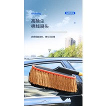 더스팅 걸레 애쉬 먼지 제거 셀프 세차 용품 자동차 클리너, 왁스브러시/텔레스코픽확장버전
