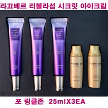 라끄베르 리블라섬 시크릿 아이크림 포 링클존 25mlX3EA / 아이 크림, 아이크림포링클존(25mlX3EA)-1개