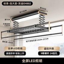 자동 미니 스텐 베란다 행주 대형 옥스 전동건조대 리모컨 승강 스마트 건조 발코니 가정용 전 빨래대 건, 중, 09 802회금온스크린 증대