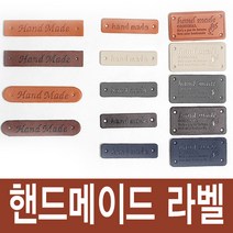 조은몰 핸드메이드 가죽라벨 사각 쎄무 비닐 핸드메이드, 1개, 오리지날핸드메이드_No.3-(그레이)