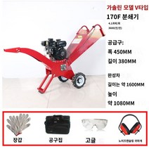 고출력 잔가지 파쇄기 농기계 분쇄기 경운기 나무 목재 절단 농작물 톱밥 농기구 디젤 파종기, 가솔린 170F 아이신 분쇄(5cm), 1개