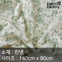 린넨 원단 천 대폭 11수 그린트왈린넨 Z