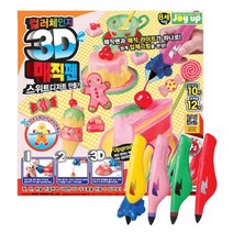 저학년 입체미술 디저트 DIY 색변하는 3D매직펜 혼자놀기 공작놀이 표현력