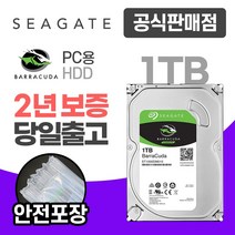 [공식] WD RED PLUS 8TB HDD WD80EFZZ 나스 서버용 하드디스크 [10주년 사은품]