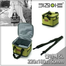 키친아트 쿨러백 5L 보온백 보온가방 아이스박스