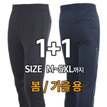 1+1 워킹맨 아울렛 남성 가을 신축성 굿 허리밴딩 작어복 바지 트레이닝 츄리이닝 빅사이즈 B207