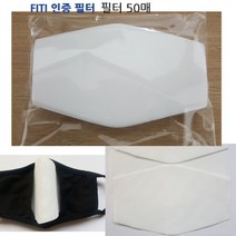 마스크 원단필터 국내산, 필터교체형마스크블랙