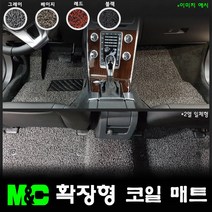 [벤츠]CLS400-4인승(2016년) 확장형코일매트[국내제작] -20mm두께 바닥카매트, [블랙-1열(운/조)+2열], 벤츠