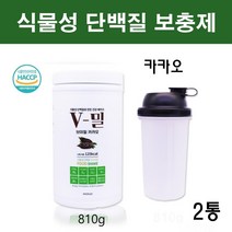완두콩 단백질 파우더 식물성 보충제 채식 비건 콩 고단백 피 프로틴 쉐이크 여자 남자 청소년 중장년 근육 근력 식사대용, 2개, 810g