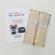 흉곽교정밴드 세트 (흉곽대 95 115 소책자) #감사선물 #셀프건강 #혈행개선 #바른몸