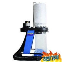 용 미세먼지 집진기 분진 흡입기 -, 기본 목공용 집진기