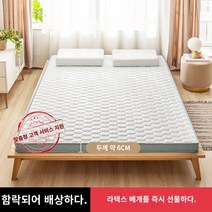 라텍스 매트리스 소프트 매트 홈 두꺼운 렌탈 특수 하드 스폰지 다다미 바닥 학생 기숙사 싱글 매트리스, 화이트 라이트 그레이(두께 약 6cm), 90*200cm [태국라텍스붕괴보상]라텍스베개 사면 무