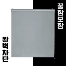 빛고운창 주문제작 암막롤스크린 블라인드