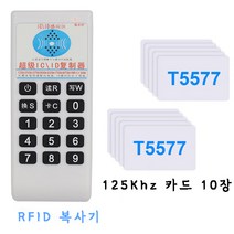 스마트 전자키 RFID 칩 복사기 NFC IC ID 태그 현관문 음식물쓰레기 카드 복사 125Khz-13.56Mhz 판독기 T5577 클론 IC/ID 배지 복사기, 그림과 같이 1