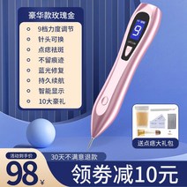 피부관리기 피코토닝 홈케어 얼굴기미잡티제거 레이저 가정용 점빼는기계 미용기기 뷰티디바이스, 옵션9