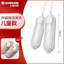겨울철 소형 신발 건조기 탈취 살균 업소용 타이머 미니 탈수 증발 안전화 가열기 장화 부츠, 업그드 키즈 - 듀얼코어 핫 화이트