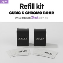 [큐빅/크롬 베어브릭 리필향] 리필팩 2팩 3팩 추가향 천연 테라코타 고체용 차량용방향제, 리필킷(크롬베어), 일랑일랑2팩(향6개), 1개