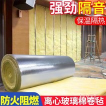 유리솜 그라스울 화재방지 방음재 방열재 롤 절연재, 양면 알루미늄 호일 두께 7.5CM 차음 없음