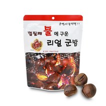 맛있는 껍질째 불에 구운 리얼 군밤 100g, 상세페이지 참조
