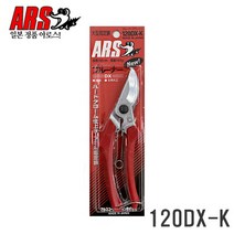 ARS 아루스 전정가위 120DX-K 원예가위 전지가위 과수원 정원 가지치기 꽃꽂이 일제 공구 카리스툴
