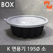 K 냉면용기 검정 195파이 소 400개 BOX 배달용기, 1box
