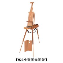 이탈리아에서 수입 마베프 너도밤 나무 이젤 대형 소형 양면 그림 상자 접이식 그림 상자, m23 스몰 픽쳐 박스 이젤