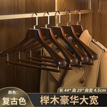 나무옷걸이 어깨뿔방지 옷걸이 정장 고급 매장용, 5개, 옵션8