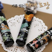기품있는 자개 금분 은분 도장 법인 인감 -사은품증정, 6. 은분 십장생, 법인 한문