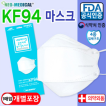 국산 KF94 클린키퍼 황사 보건용 대형 마스크 50개 낱개포장, KF94 마스크