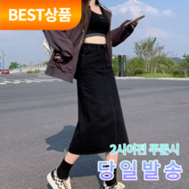 아울러 깔끔 A라인 뒷트임 허리조절 데님 스커트
