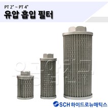 유압흡입필터 석션필터 흡입필타 SUCTION FILTER SFN-16 SFN-20 SFN-24 SFN-32 휠타 휠터 유압필터 유공압친구, SFN-32-(4)